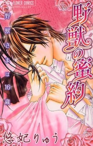 Yajuu no Mitsuyaku Manga