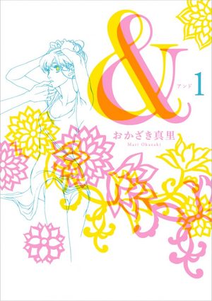 couverture, jaquette & - AND 6  (kana)