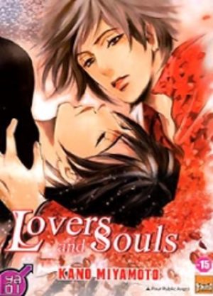 Lovers and Souls Manga