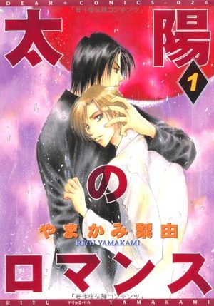 Taiyou no Romance Manga