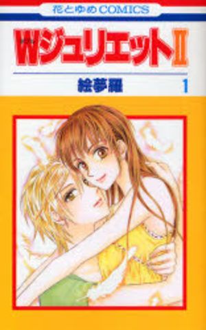 W Juliet 2 Manga