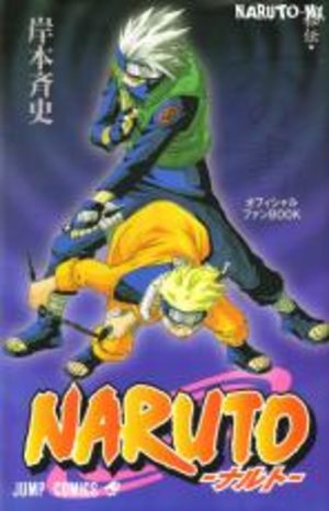 Naruto Hiden Hyo no Sho Official Fan Book Série TV animée
