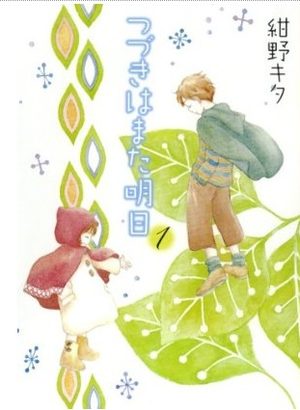 Tsuzuki wa Mata Ashita Manga