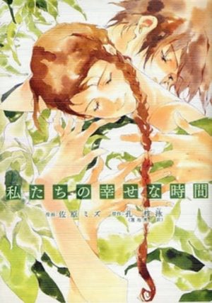 Watashitachi no Shiawase na Jikan Manga
