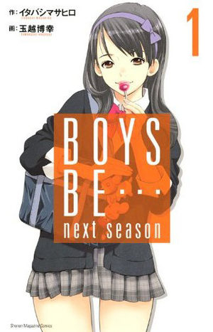 Boys Be... Next season Manga