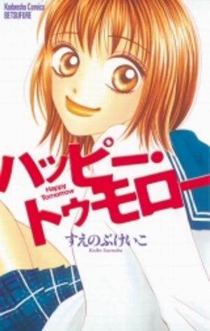 Happy Tomorrow Manga