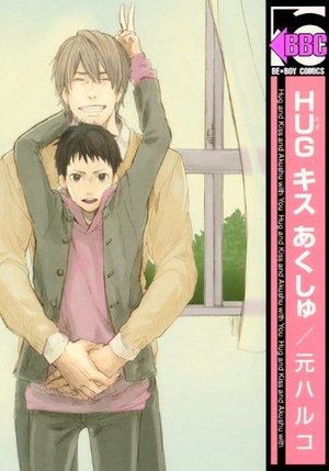 Hug Kiss Akushu Manga