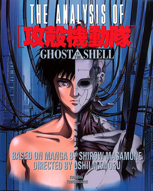 couverture, jaquette THE ANALYSIS OF osamu kara kidou tai - GHOST IN THE SHELL