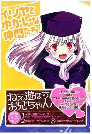 Fate Fantasm Box 1: Iriya and Friends Manga