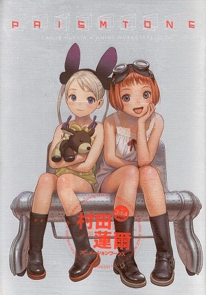 Range Murata Prismtone - Anime Works 1998 - 2006 Artbook