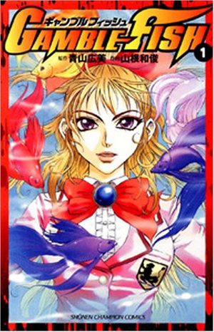Gamble Fish Manga