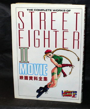 The complete works of Street Fighter II Movie Manga