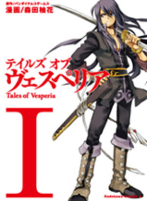 couverture, jaquette Tales of Vesperia 2  (Kadokawa)