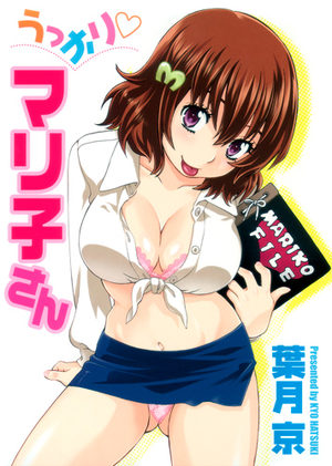 Ukkari Mariko-san Manga