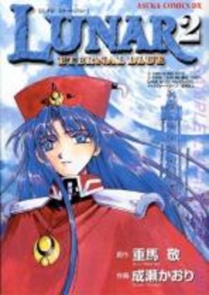 Lunar 2 : Eternal Blue