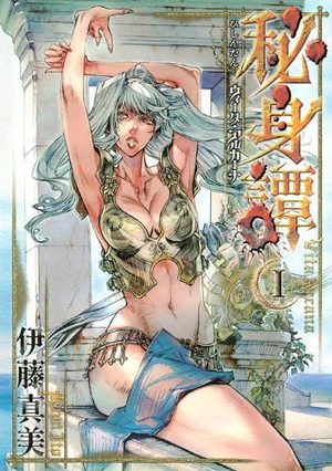 Hishintan -Vita Arcana- Manga