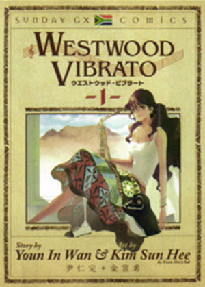Westwood Vibrato