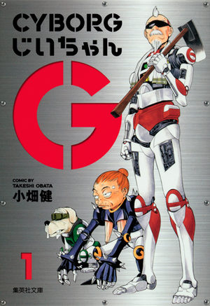 Cyborg Jii-chan G