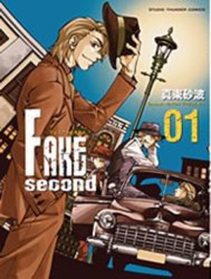 Fake Second Manga