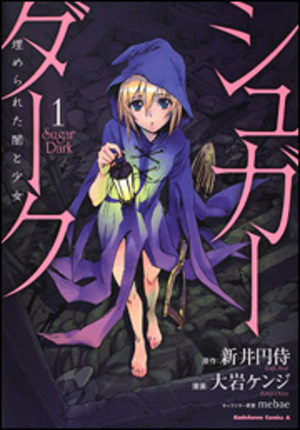 Sugar Dark Manga