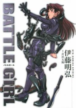 Battle Girl Manga