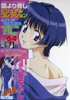 Ai yori aoshi - Visual Collection Manga