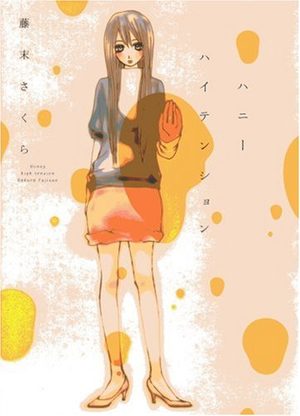 Honey High Tension Manga