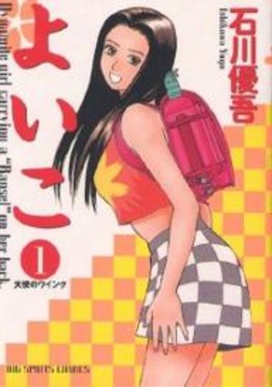 Yoiko Manga