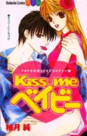 Kiss Me Baby Manga