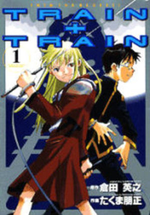 Train plus Train Manga