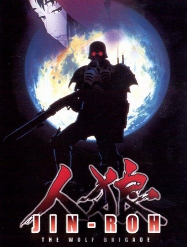 Jin Roh, La Brigade Des Loups Film