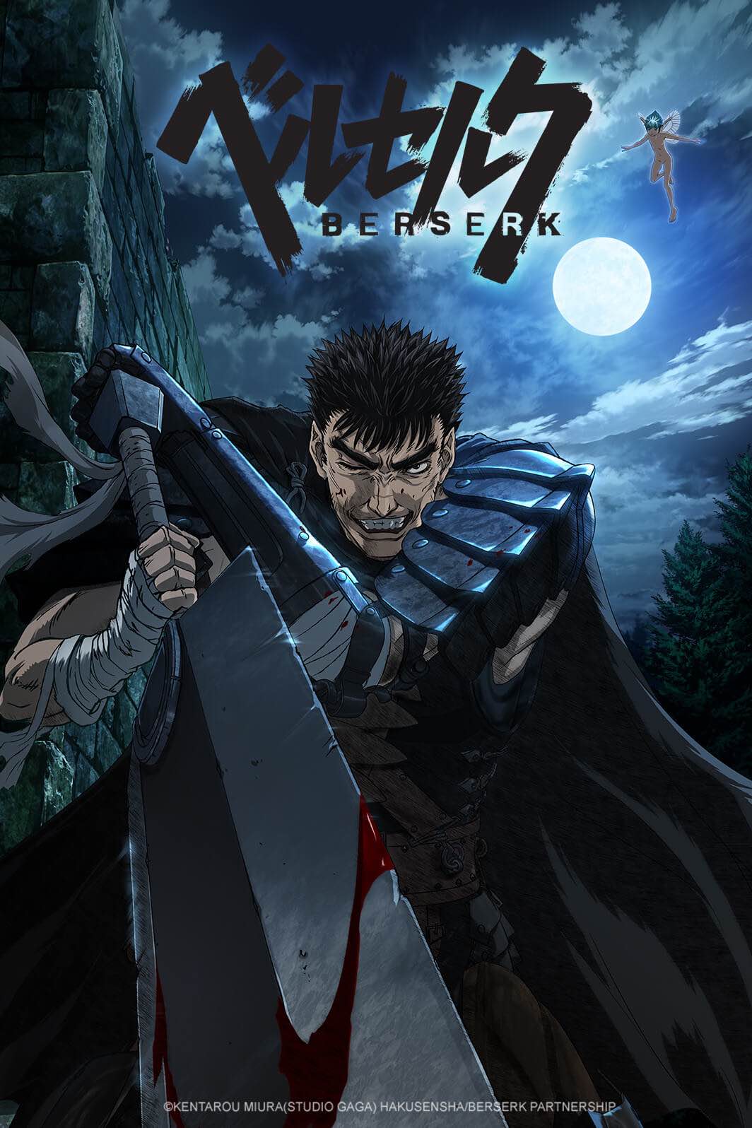 Berserk (2016) - Série TV animée - Manga Sanctuary