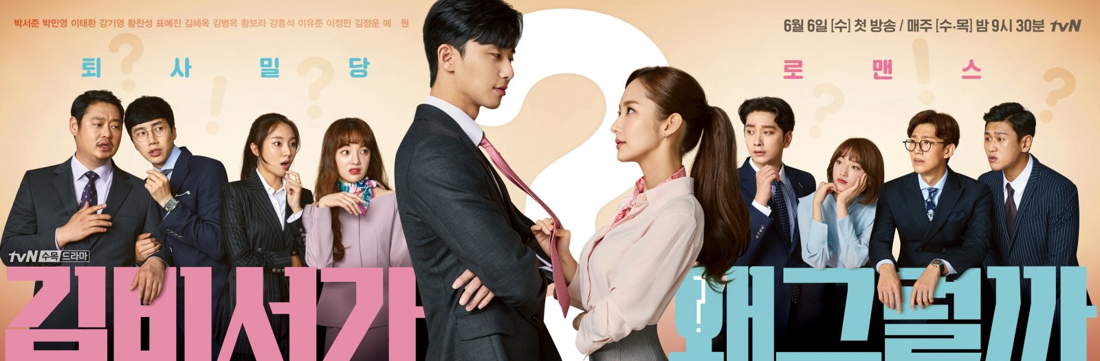 Qu est Ce Qui Cloche Avec La Secretary Kim Streaming Why Secretary Kim (drama) épisode 2 VOSTFR