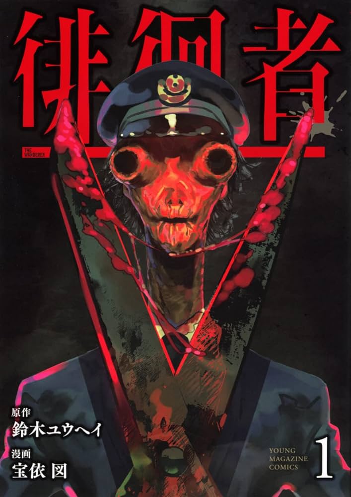 Le Poin onneur Haikaisha Manga De Hakaru TAKARAI Y HEI Suzuki 