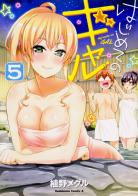 hajimete-no-gal-manga-volume-5-simple-30