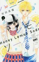 honey-lemon-soda-manga-volume-6-simple-3