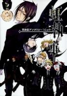 Nishishitsuji Kuroshitsuji Anthology Comic 1
