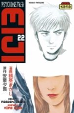 Psychometrer Eiji 22 Manga