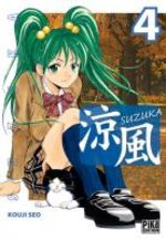 Suzuka 4 Manga