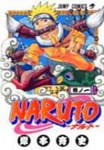 Naruto 1 Manga