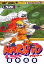 Naruto 11 Manga