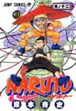 Naruto 12 Manga