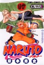 Naruto 18 Manga