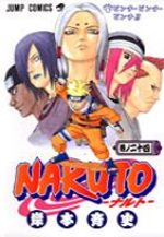 Naruto 24 Manga