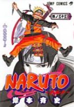 Naruto 33 Manga