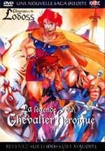 couverture, jaquette Chroniques de la Guerre de Lodoss - La Légende du Chevalier Héroïque UNITE 2