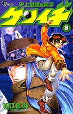Kenichi - Le Disciple Ultime 9 Manga