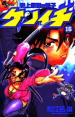 Kenichi - Le Disciple Ultime 16 Manga