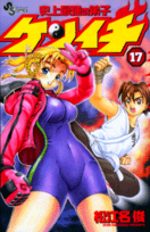 Kenichi - Le Disciple Ultime 17 Manga