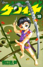 Kenichi - Le Disciple Ultime 18 Manga